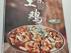-福顺祥大盘鸡(临潼店)