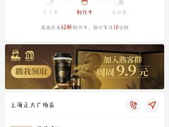 -喜茶(上海正大广场店)