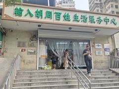 -山东傻大粗粮煎饼(牛街店)