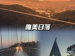 -南丹山森林王国
