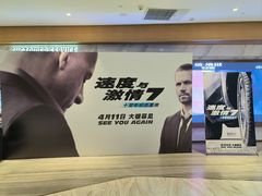 -英皇电影城(英皇集团中心IMAX店)