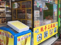 门面-猫街麻糍哥(思明南路店)
