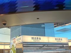 -海底捞大排档火锅(打浦路店)