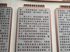 -马家大院