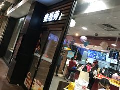 门面-麦当劳(武商建二店)