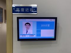 -上海大学附属上海和平眼科医院