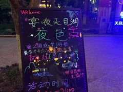 -天目湖山水园