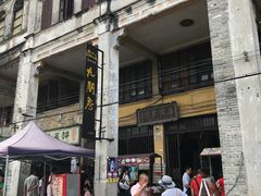 -赤坎古镇影视城