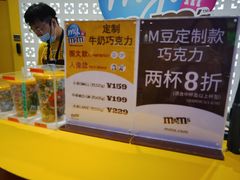 -m豆巧克力世界(上海世茂广场店)