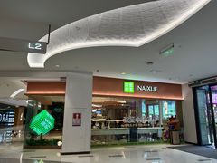 -奈雪的茶(华强北中航城店)
