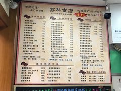 菜单-荔林食店(西华路店)