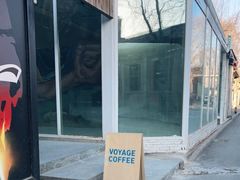 -VOYAGE COFFEE 咖啡烘焙工坊店(798艺术区店)