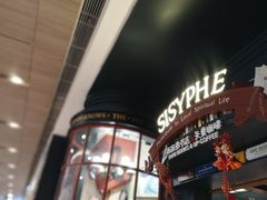 -西西弗书店&矢量咖啡(壹方购物中心店)