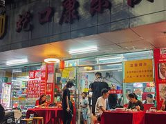 门面-蛇口康乐快餐鱼仔档(翠苑小区店)