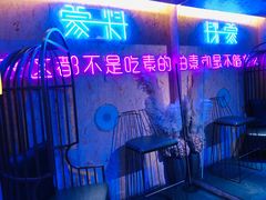 大堂-蒙料·手把肉(望京店)