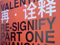 -上海当代艺术博物馆