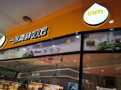 门面-一鸣真鲜奶吧(万地店)
