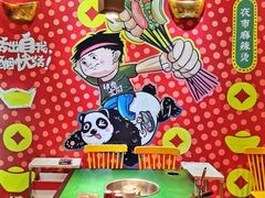 -肆角壹圆夜市麻辣烫(春熙路店)