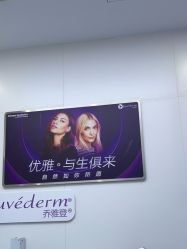 -杭州米兰柏羽医疗美容医院