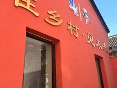 -丝绸小镇荻港古村