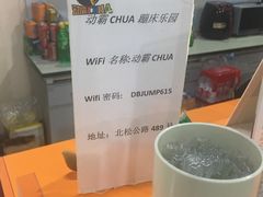 -嘿哟动霸CHUA·新潮玩运动娱乐中心·蹦床滑冰团建乐园