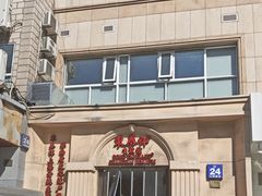 -东泰祥生煎馆(重庆北路店)