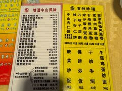 -石岐佬中山菜馆(张溪店)