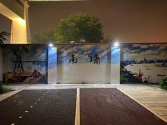 -前滩友城公园-停车场