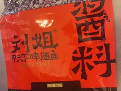-刘姐啤酒鱼民族演艺餐厅(西街总店)