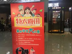-幸福蓝海院线影城(世茂滨江店)