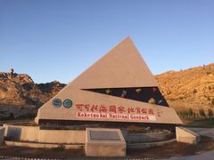 -可可托海景区