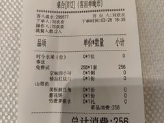 -106餐厅(山水文园店)
