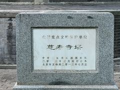 -玲珑塔公园