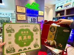 -鼎香皇高佬苏裹蒸粽