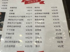 -汗腾格里·风味餐厅(新疆驻京办店)