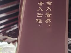-檀园