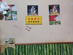 -笑云开汤包店(网巾市店)