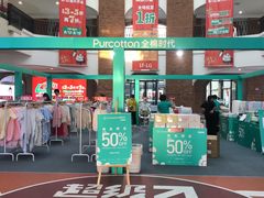 -砂之船奥特莱斯(合肥店)