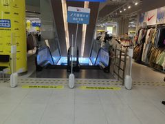 -BIGOFFS超级折扣(中街星汇广场店)
