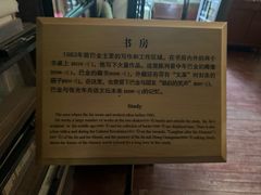 -巴金故居