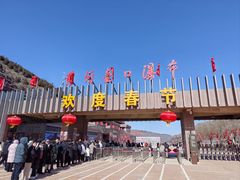 -陕西黄河壶口瀑布旅游区