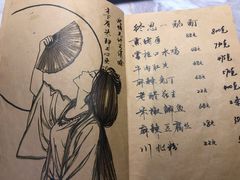 -先启半步颠小酒馆(白麓里店)