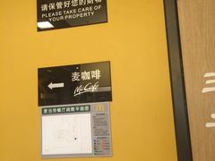 -麦当劳(虹桥南丰城店)