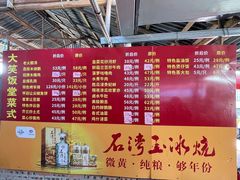 -大笑饭堂(甲子桥店)