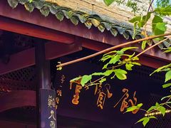 -三苏祠