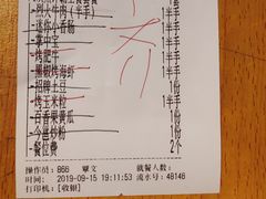 账单-今邕烧烤(西大店)