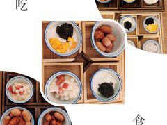 -拾光·小碗甜品