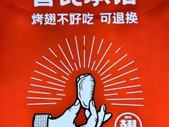 -管氏翅吧(护国寺店)