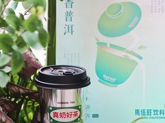 -马伍旺饮料厂(景枫中心店)
