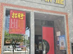 -川香鼎盛·川府家宴商务宴请(市桥富华路店)